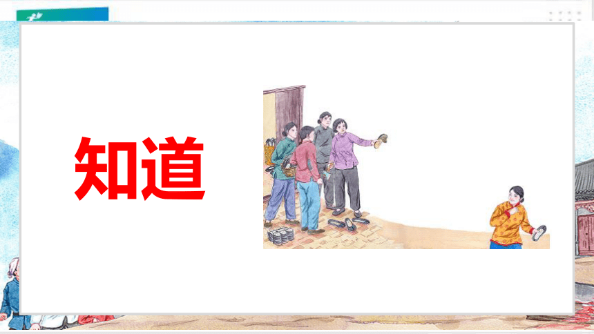 18.刘胡兰   课件（共41张PPT）