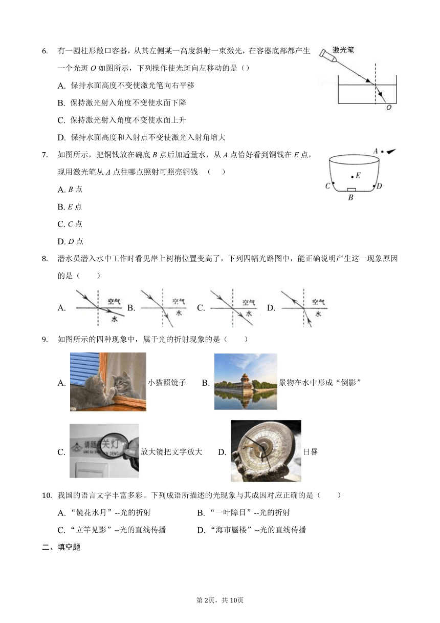 4.4光的折射同步练习2021-2022学年人教版八年级物理上册（含答案）