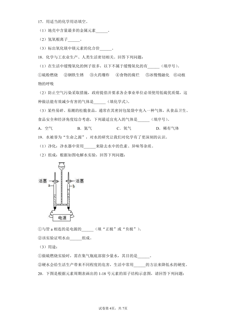 重庆市永川区2021-2022学年九年级上学期期中化学试题（word版 含答案）