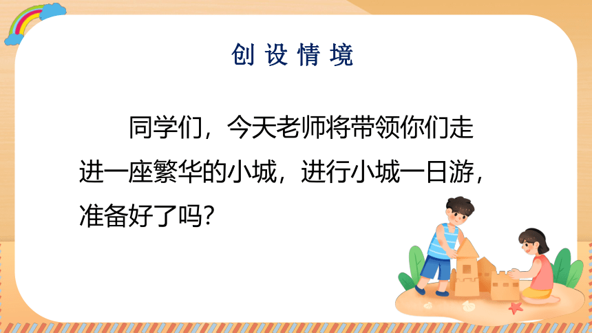 统编版二年级语文下册同步高效课堂系列语文园地六（教学课件）