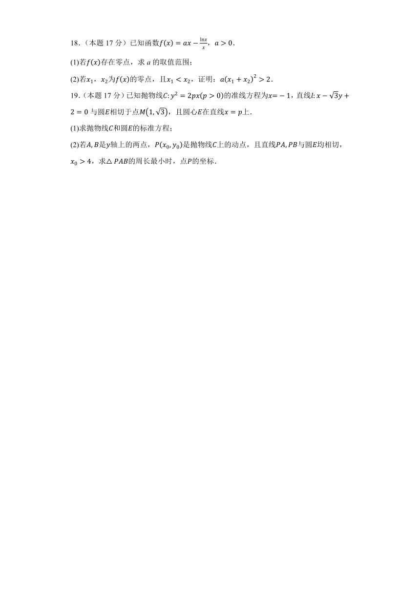 广东省佛山市2024届高三二模考后提升卷数学模拟试题一（含解析）