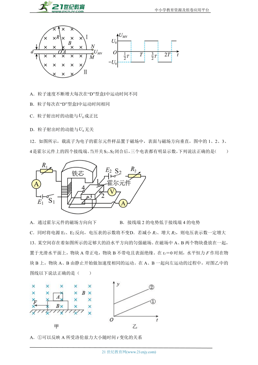 第一章章末达标检测（学生版+解析版）