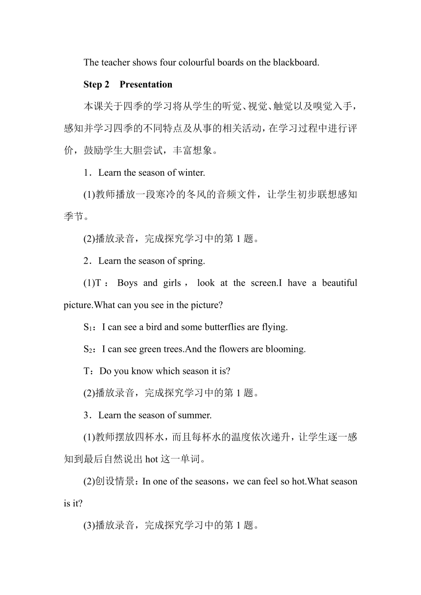 Unit 3 Lesson 17 I Like All Seasons!  教案