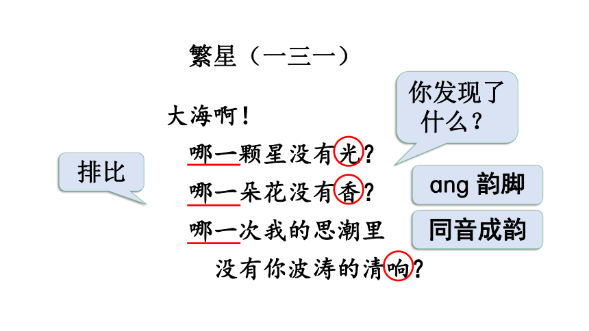 9 短诗三首   课件（2课时 44张PPT)