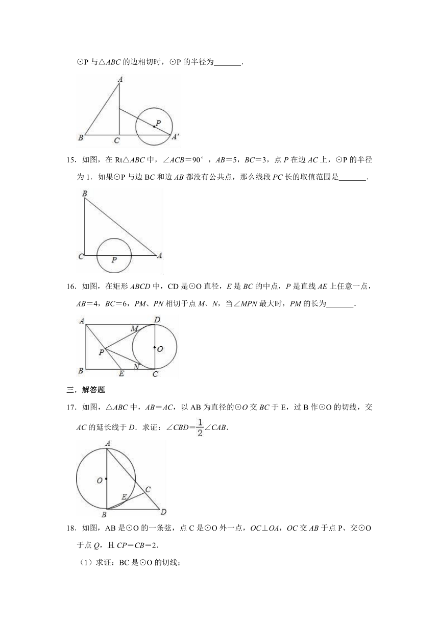 2020-2021学年浙教新版九年级下册数学《第2章 直线与圆的位置关系》单元测试卷（word有答案）