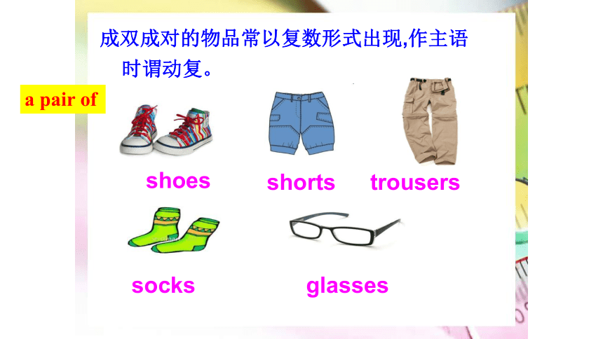 人教新目标(Go for it)版七年级上Unit 7 How much are these socks?期末复习课件（19张ppt）