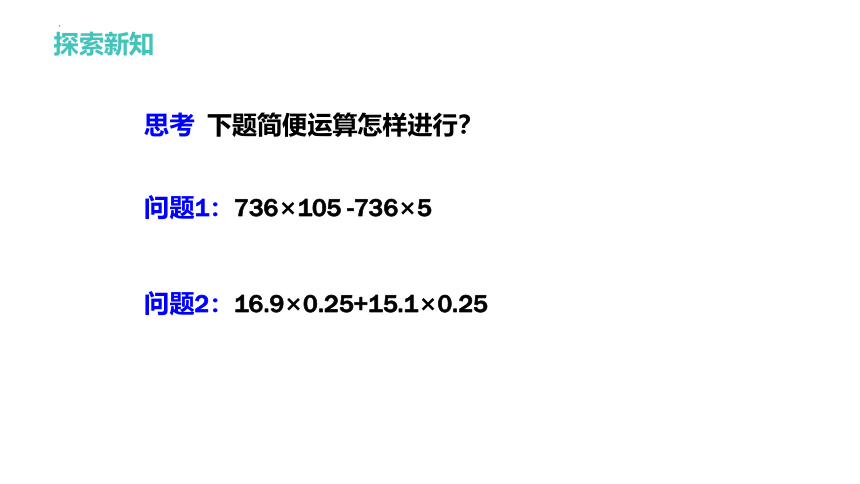 北师大版八年级下册4.1因式分解 课件(共15张PPT)