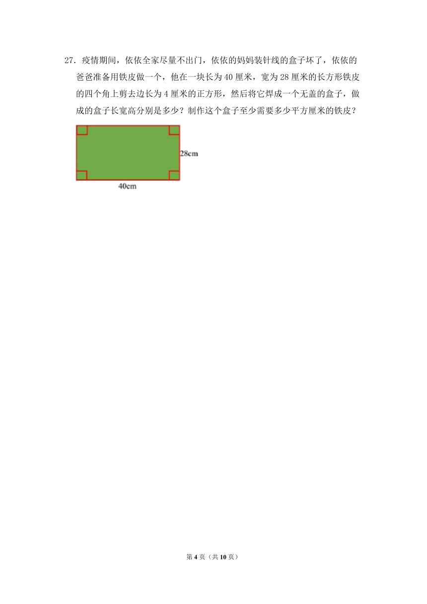 【开学测】2020-2021学年度六年级上数学第一学期开学摸底考试卷（九）   （PDF版，含答案）