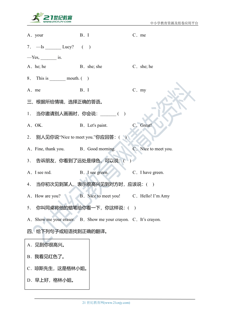 人教版PEP三年级上册英语期中测试卷（含答案）