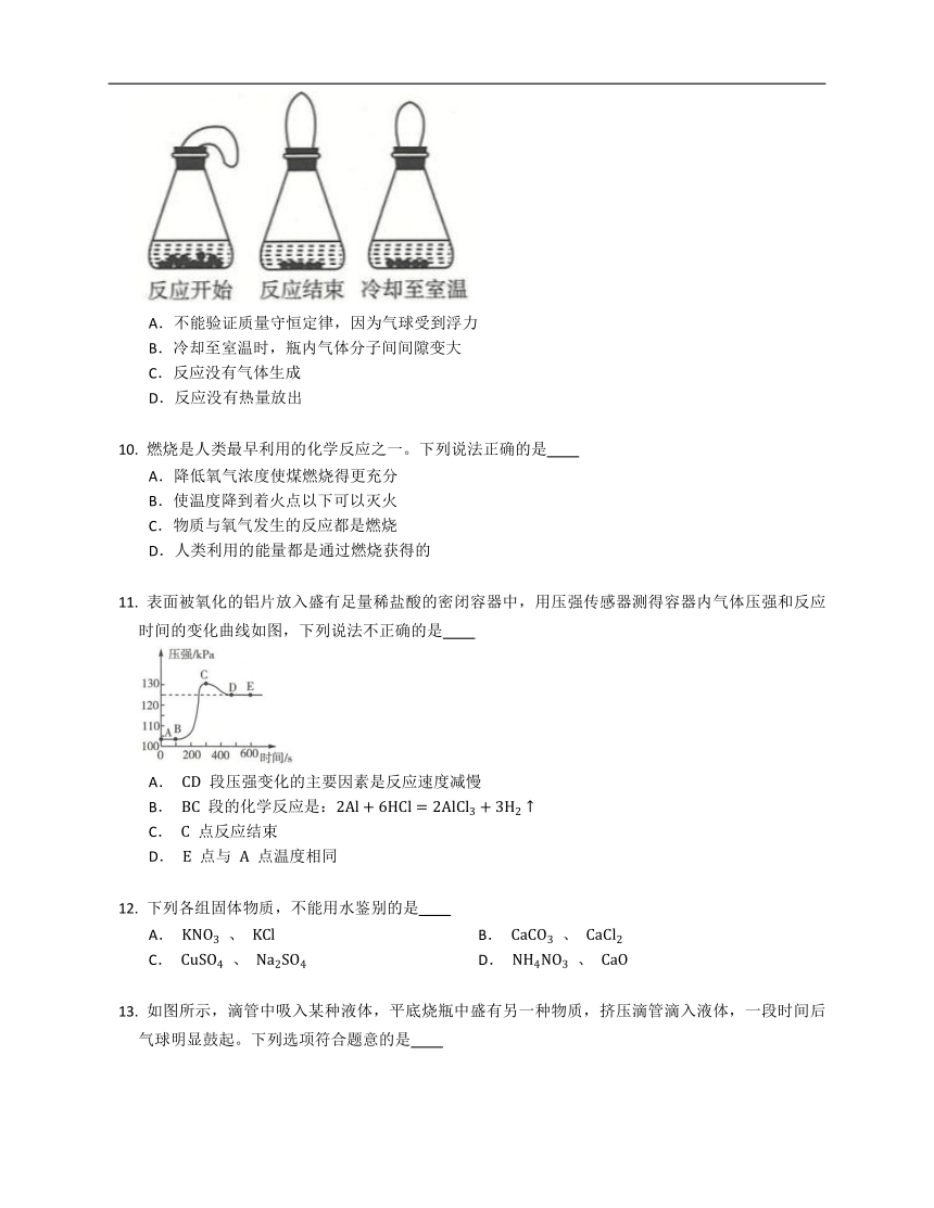 9.3 化学能的利用 同步练习 （含解析）