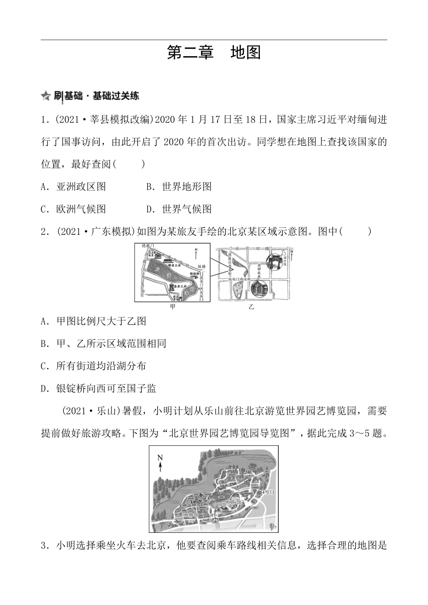 备战中考（湘教版）地理 2 地图 分类专练（Word版含答案）