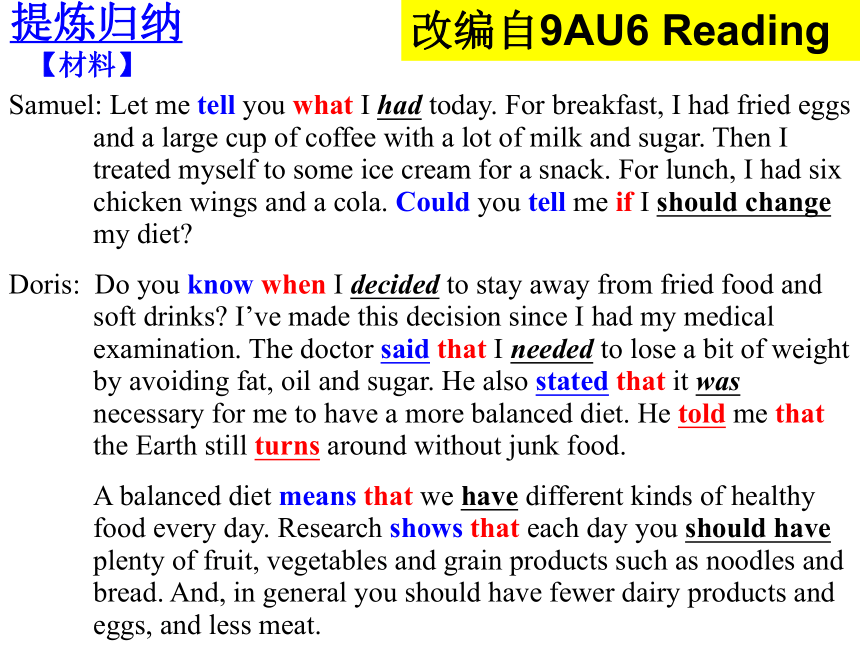 牛津深圳版Unit 6 Healthy diet 宾语从句 基于微课语法复习课件(共30张PPT)