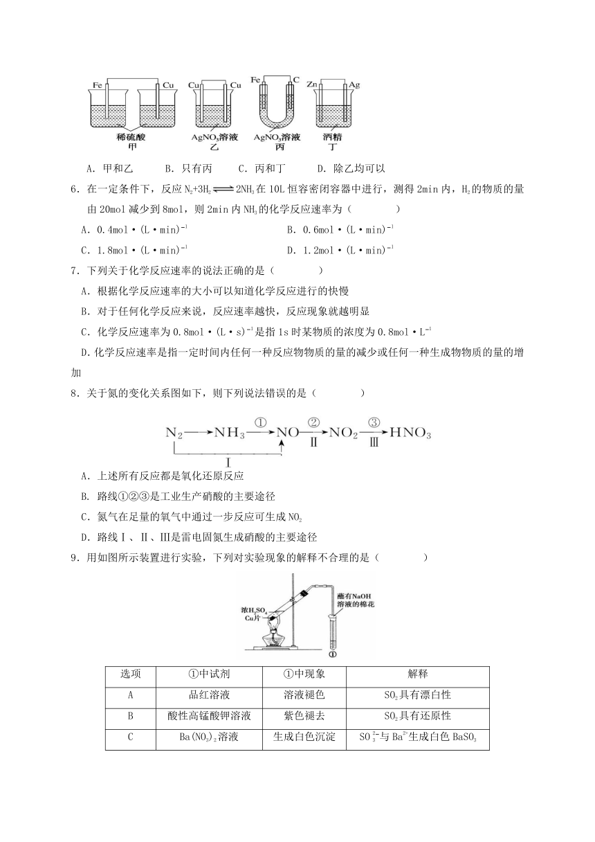 安徽省亳州第二高级中学校2020-2021学年高一下学期期中考试化学试题 Word版含答案