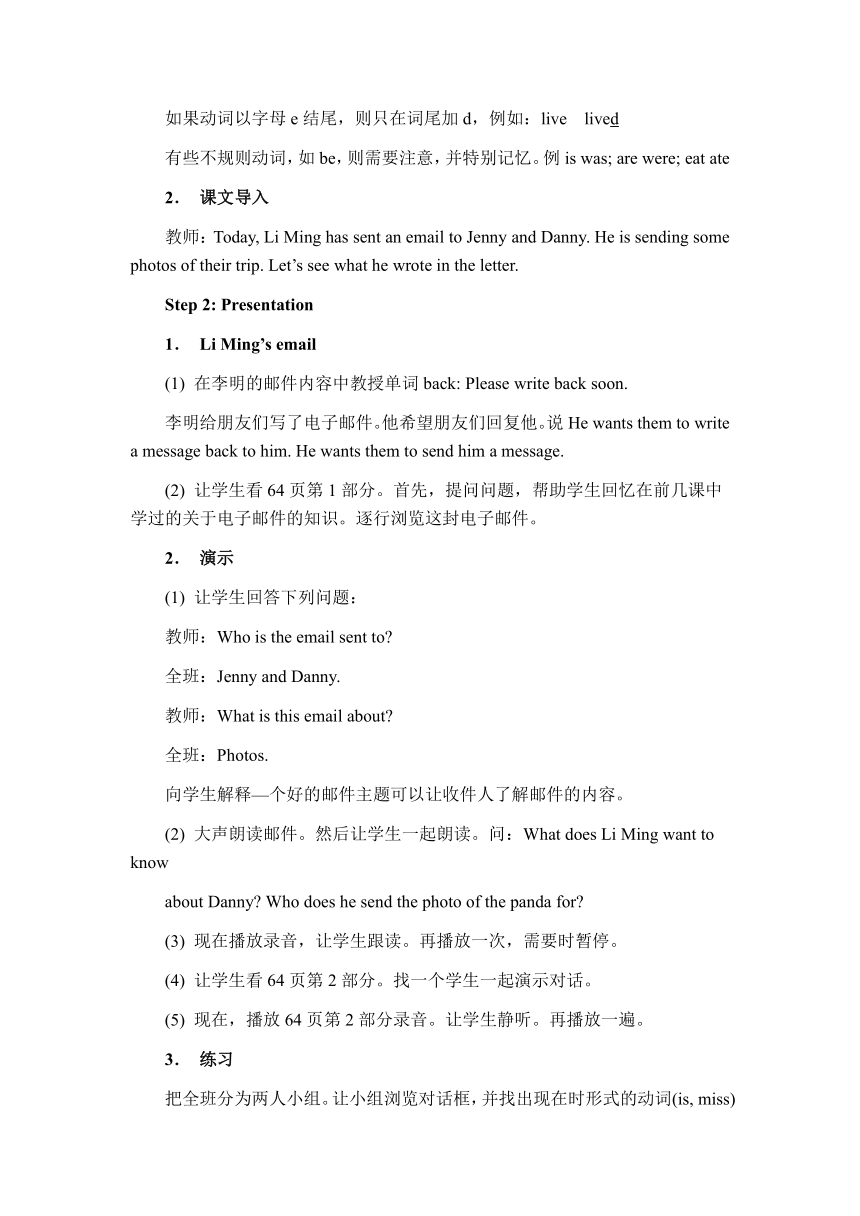 Unit 4 Did You Have a Nice Trip? Lesson 23 An Email from Li Ming 教案