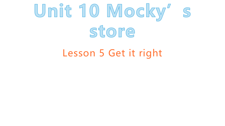 四年级下册英语课件-Unit 10 Mocky’s Store Lesson 5 Get it right 北师大版（三起）(共14张PPT)
