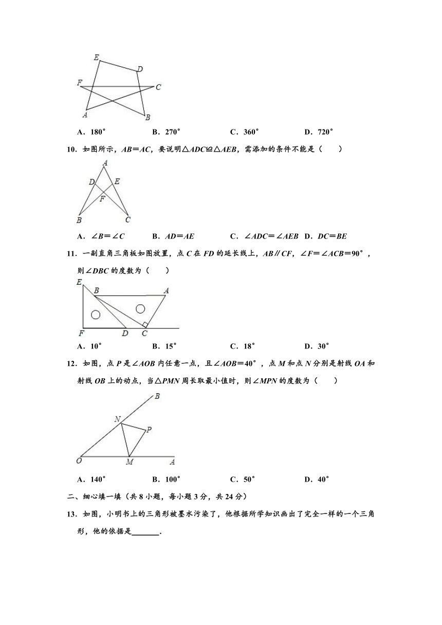 2020-2021学年河北省唐山市丰南区八年级上学期期中数学试卷 （Word版 含解析）