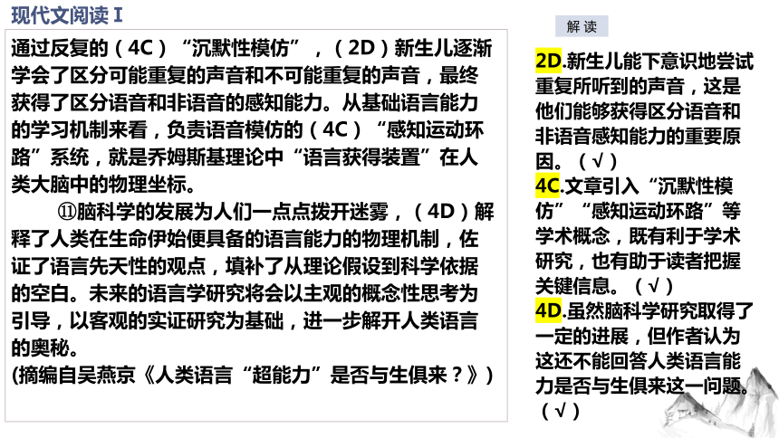 山东省潍坊市2024届高三二模语文考试卷 讲评课件(共113张PPT)