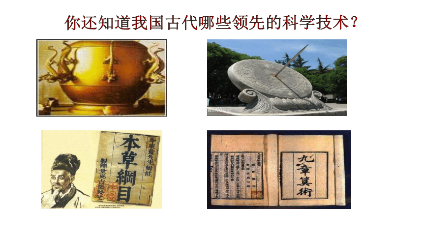 人教版（必修3）文化生活第三单元6.2 博大精深的中华文化课件(共30张PPT)
