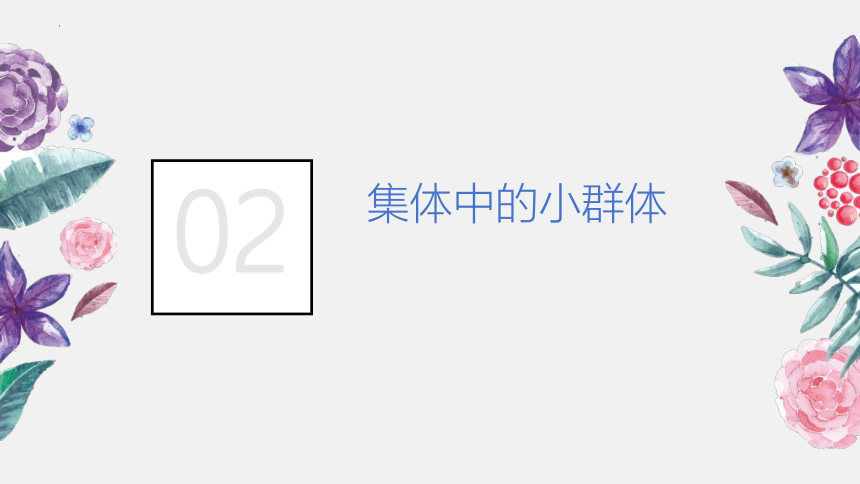 7.2节奏与旋律课件(共22张PPT)-统编版道德与法治七年级下册