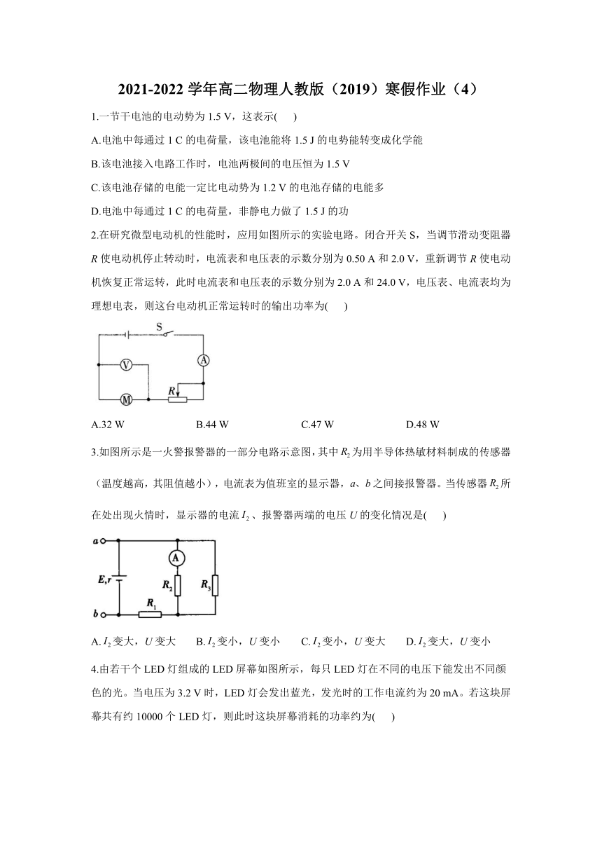 高二物理人教版（2019）寒假提高作业(Word版含答案)（4）