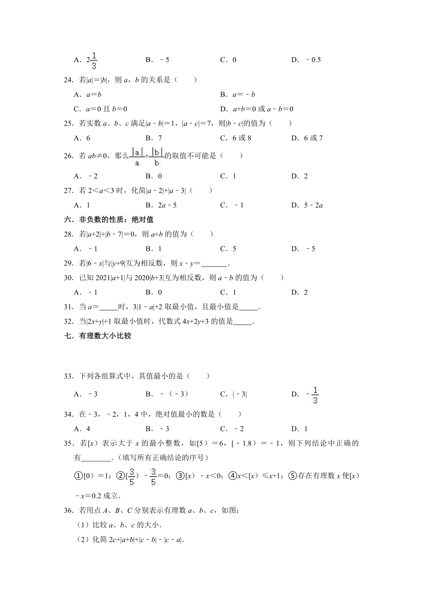 期中复习知识点分类训练 第1章 有理数  2021-2022学年浙教版七年级数学上册（word版含答案）