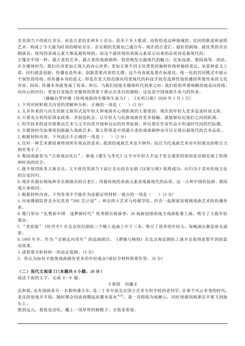 福建省名校2021-2022学年上学期半期考试高三语文试题（word版含答案）