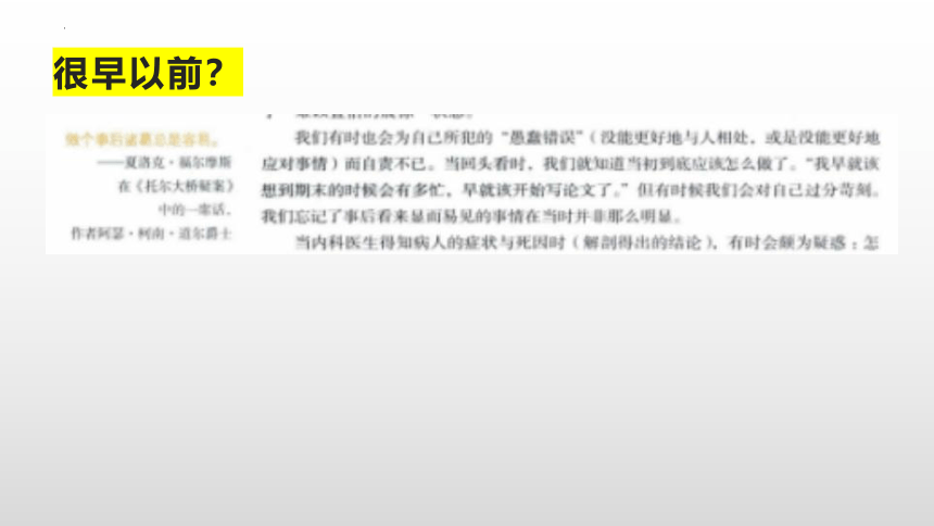 2023年上海市春考作文“所有重要的东西在很早以前就提到过了”解析+课件(共21张PPT)