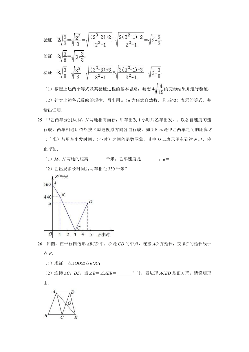 2020-2021学年黑龙江省绥化市绥棱县八年级（下）期末数学试卷（五四学制） （Word版含解析 ）