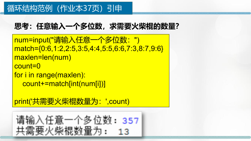 3-2-2顺序结构3-2-3分支结构的程序实现（if语句）课件-2022-2023学年高中信息技术浙教版（2019）必修1（31张PPT）