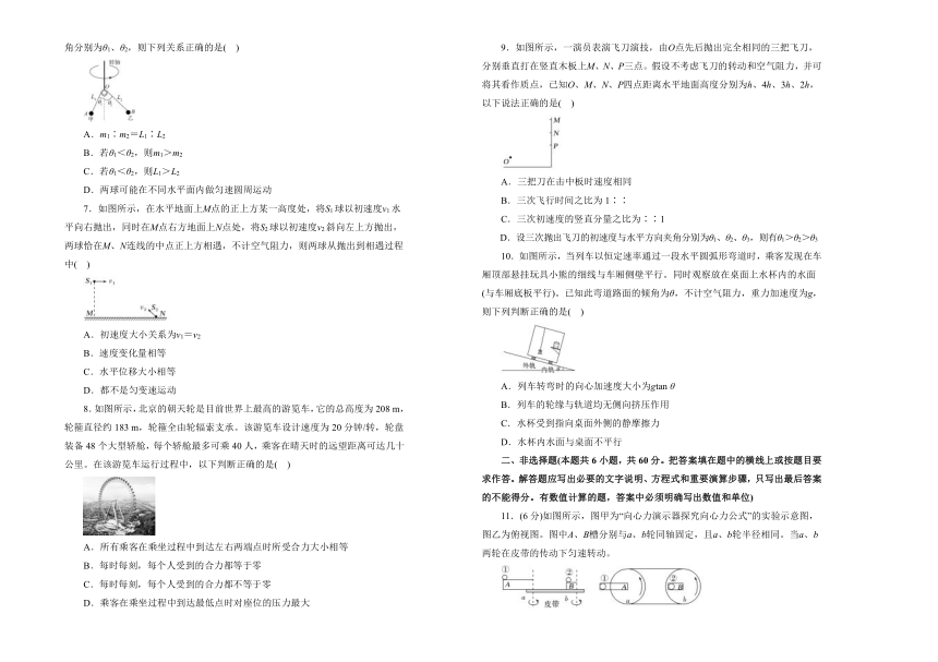 必修第二册第五单元曲线运动 单元双基精品试卷  (B）（含答案）