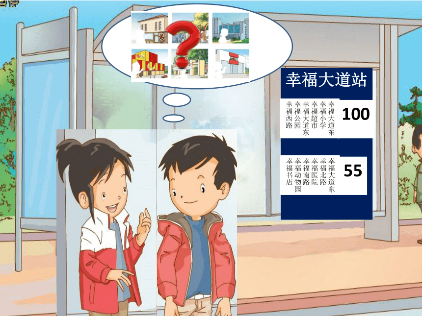 Unit 4 In the Community Lesson 2课件(共16张PPT)