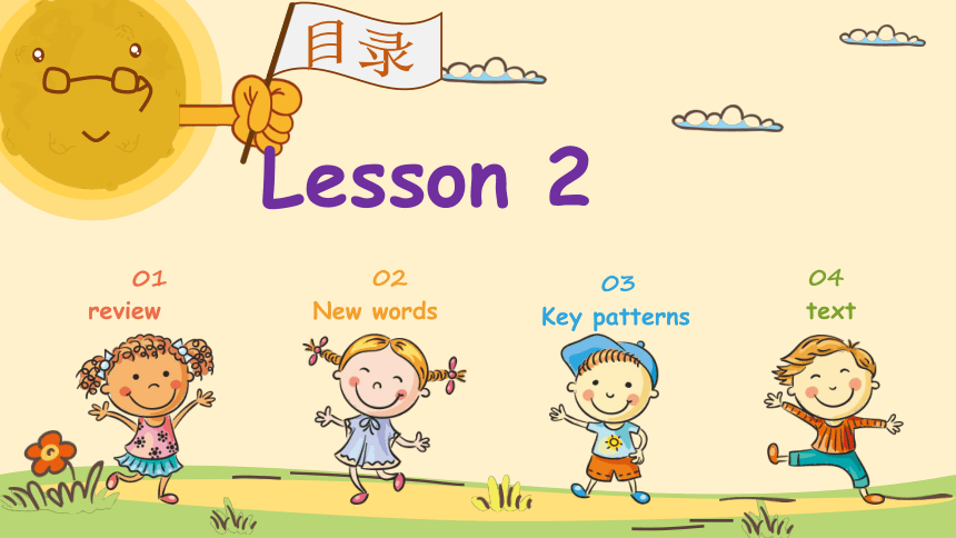 新概念英语青少版入门B Unit 4 It’s time for  lunch  lesson 2 （25张PPT )