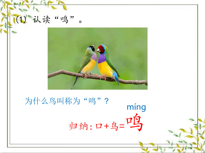 统编版二年级下册语文第六单元  15 古诗二首 课件 (共33张PPT)