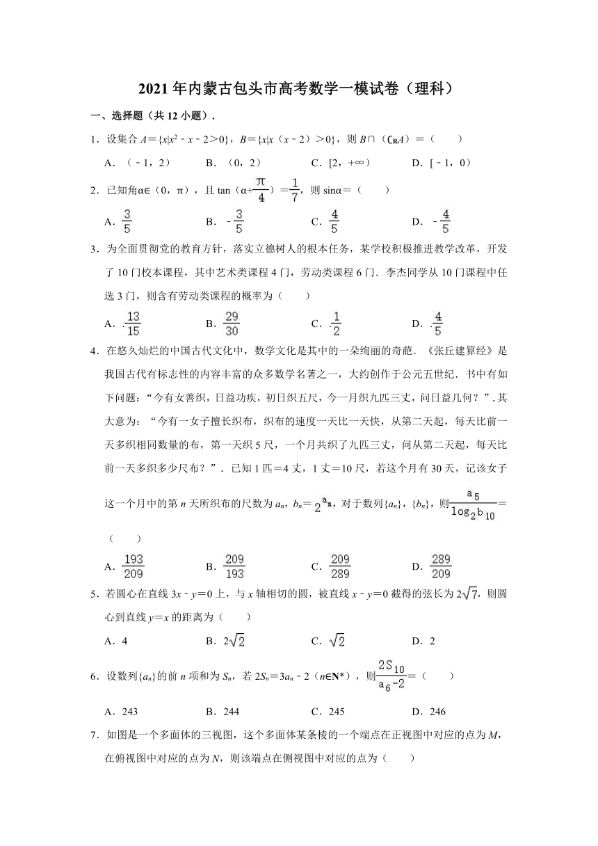 2021年内蒙古包头市高考数学一模试卷（理科）（Word解析版）