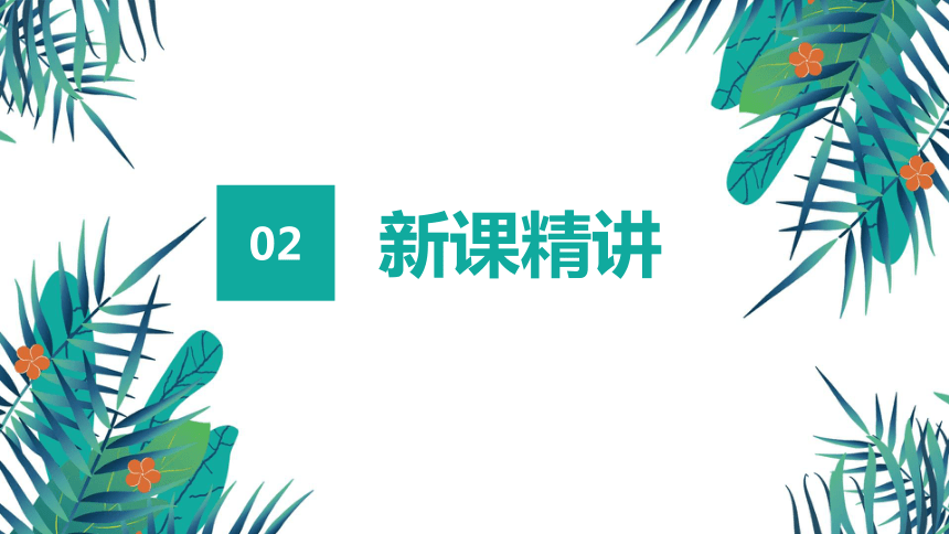 【班海精品】北师大(新)版 三下 第四单元 2.1吨有多重（认识吨）【优质课件】