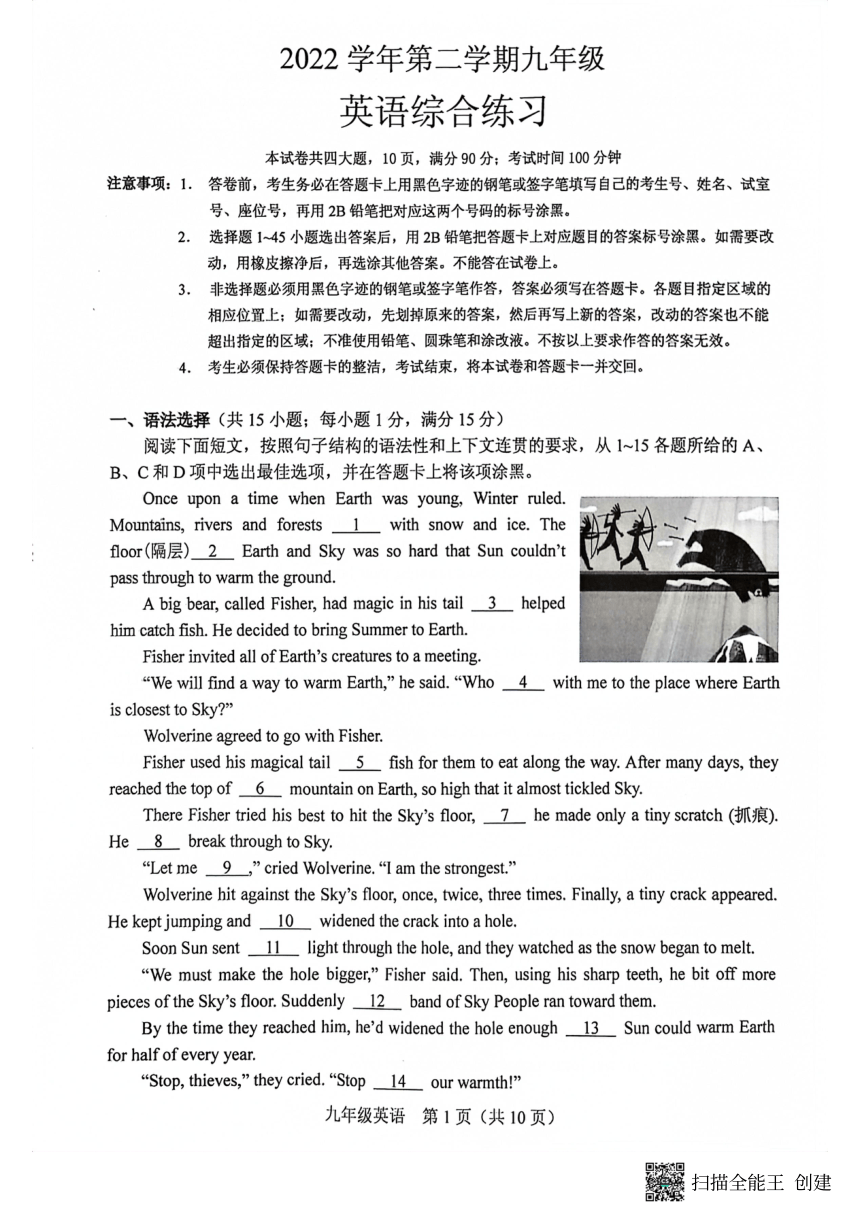 2023年广东省广州市海珠区中考一模英语试题（PDF版无答案）