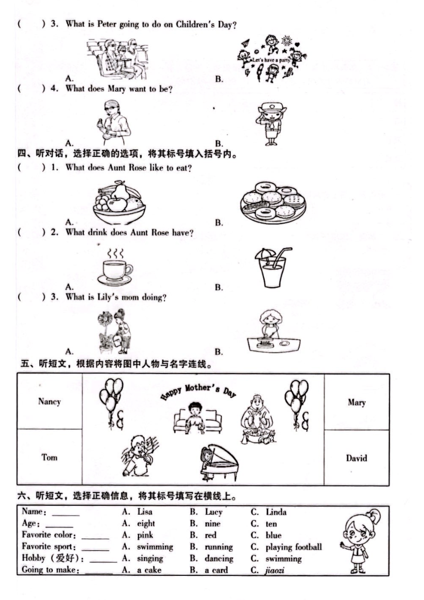 北京市昌平区2020-2021学年三年级下学期期末考试英语试题（PDF版，无答案，无听力原文及音频）