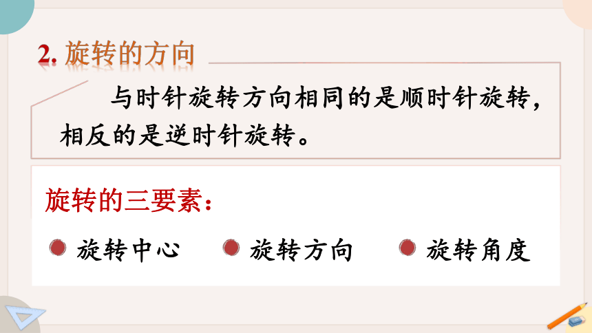 苏教版四年级数学下册9.3  总复习：图形王国  教学课件（30张PPT）