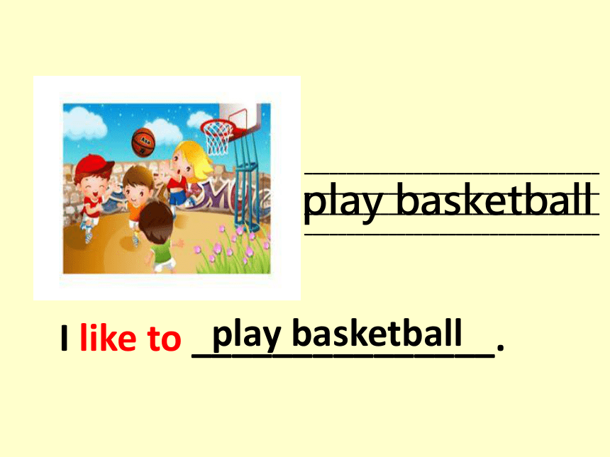 Unit 8 Boys like to play ball. 课件（共16张PPT）