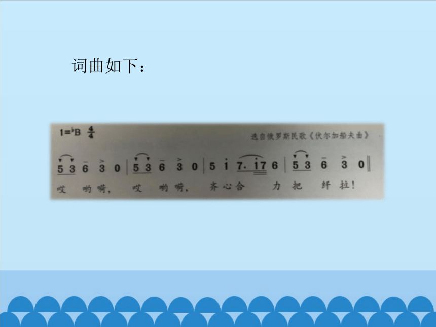 苏少版 八年级下册音乐 第一单元 乐鸣江河 表现与实践 课件(共34张PPT）
