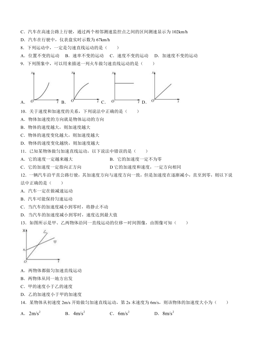 江苏省镇江市实验高级中学2022-2023学年高一上学期月考物理试题（含答案）