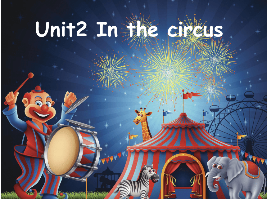 牛津（绿色上教版）二年级下册Unit2 In the circus单元同步课件