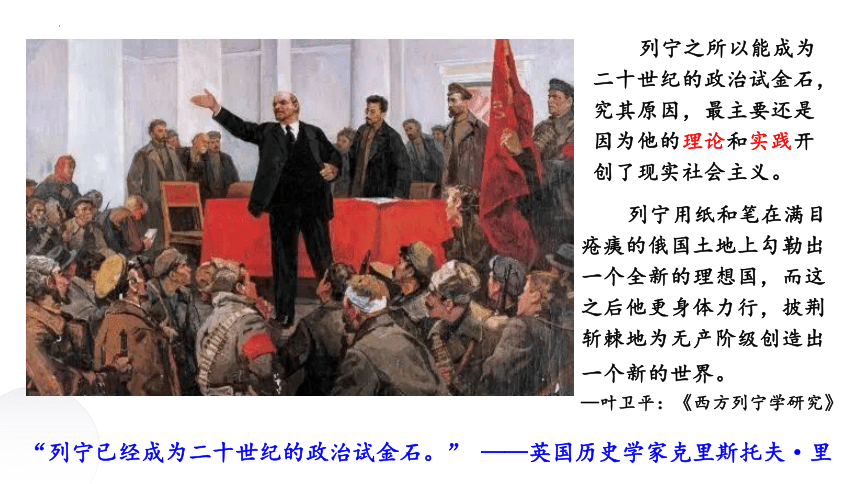 第15课十月革命的胜利与苏联的社会主义实践 课件(共33张PPT)--2022-2023学年高中历史统编版（2019）必修中外历史纲要下册