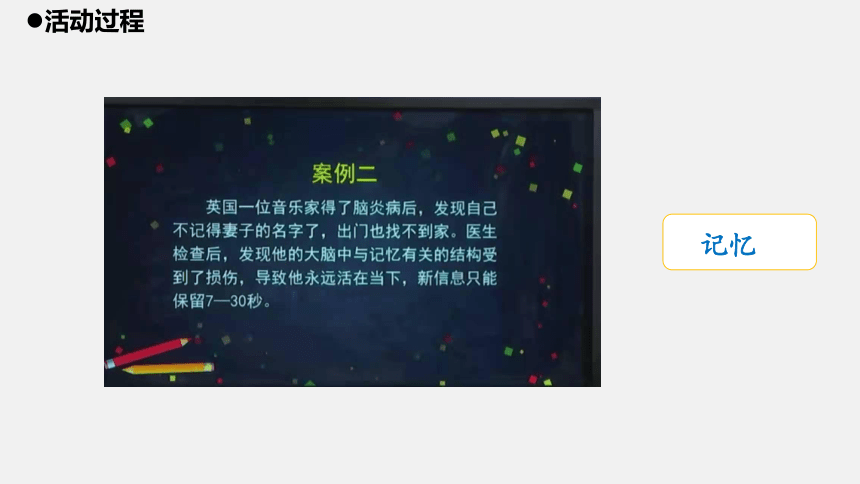 青岛版（五四制2017秋）五年级下册2.4《我们的脑》（课件26ppt）