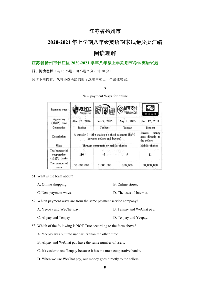 江苏省扬州市2020-2021年上学期八年级英语期末试卷分类汇编：阅读理解（含答案）
