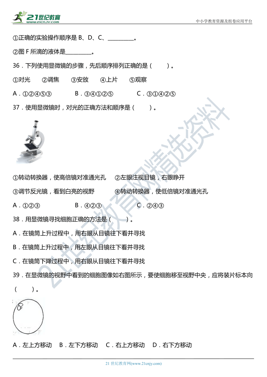 2021年科教版小学科学六年级下册期中综合质量检测卷（三）（含答案）