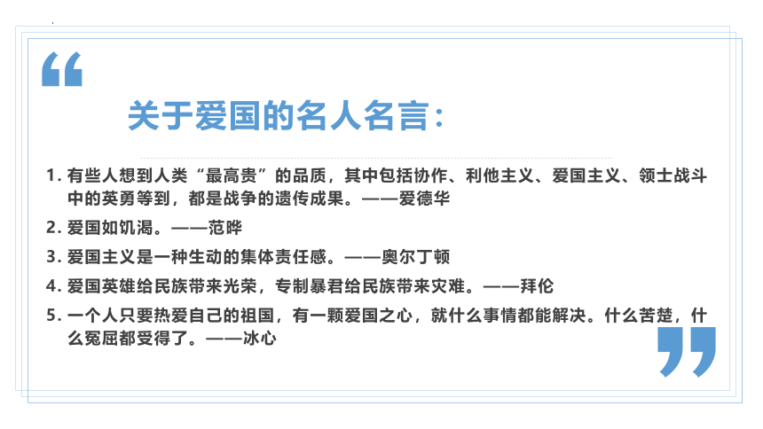 2023年中考语文一轮复习作文备考：香港回归25周年作文素材课件（共29张PPT)