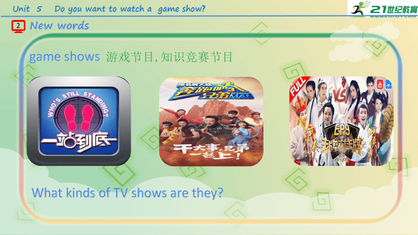 Unit5 Do you want to watch a game show Section A (1a-1c)课件(共21张PPT）