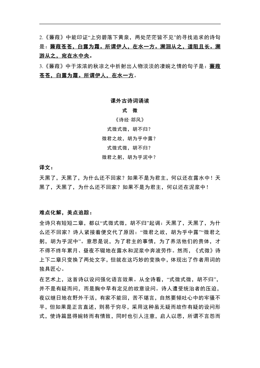 人教部编版八年级语文下册课内外古诗词鉴赏详解汇总