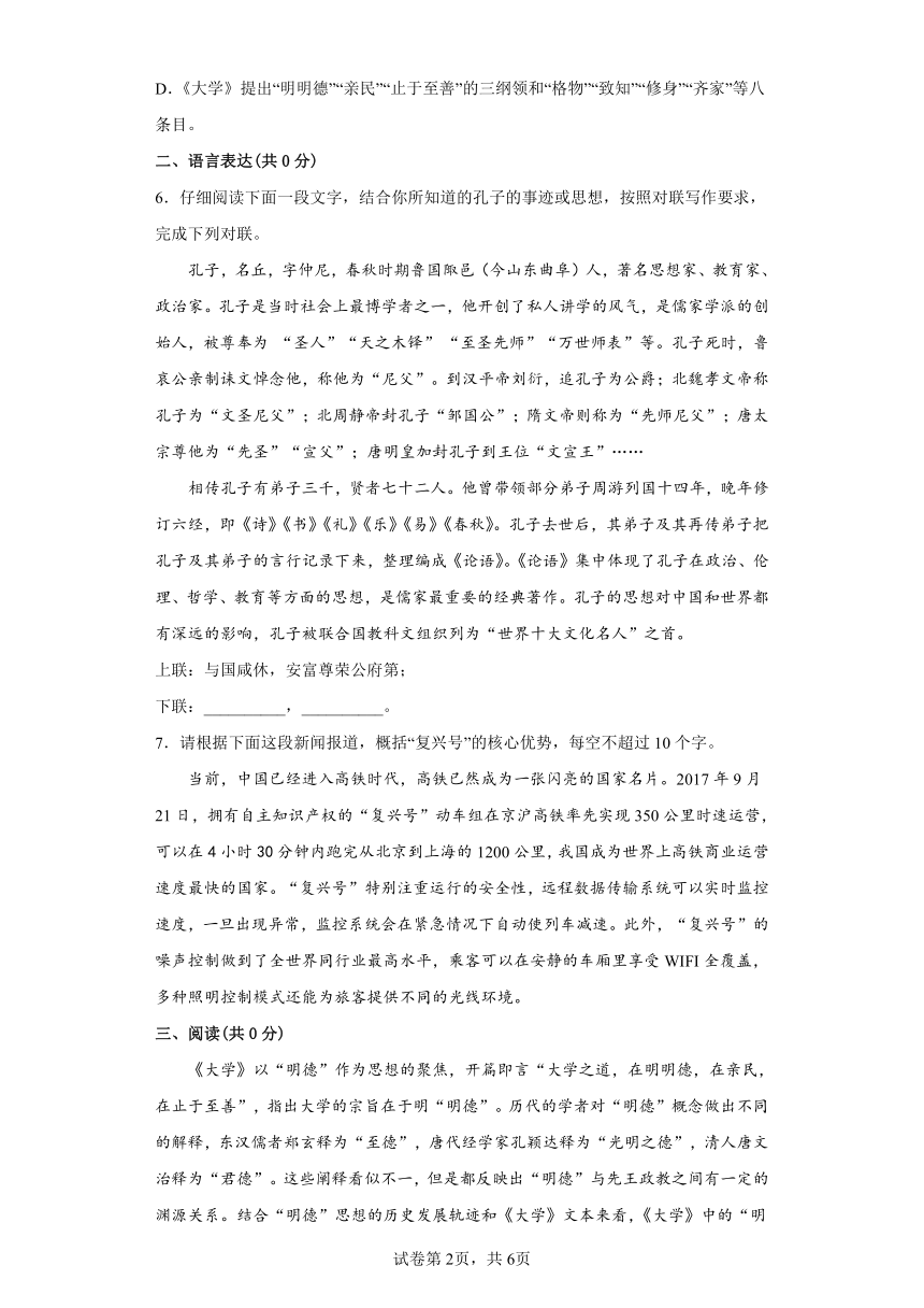 第二单元 综合训练 2021—2022学年统编版高中语文选择性必修上册（含答案）